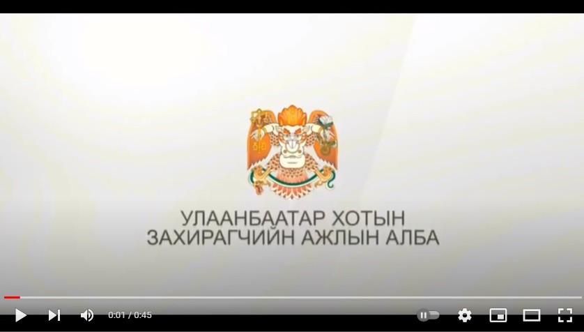 ТА ХАЯХГҮЙ БОЛ БУСАД НЬ Ч ХАЯХГҮЙ